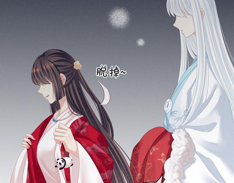 女帝多蓝颜韩漫全集-第119话 你竟然这么？！无删减无遮挡章节图片 