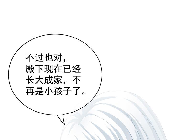 女帝多蓝颜韩漫全集-第120话 很想蹂躏无删减无遮挡章节图片 