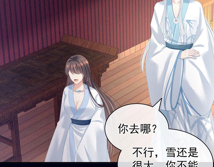 女帝多蓝颜韩漫全集-第120话 很想蹂躏无删减无遮挡章节图片 