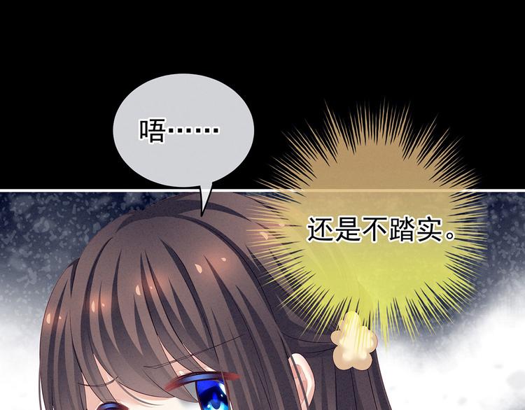 女帝多蓝颜韩漫全集-第120话 很想蹂躏无删减无遮挡章节图片 