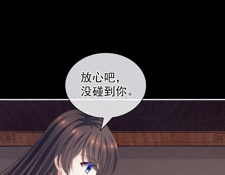 女帝多蓝颜韩漫全集-第120话 很想蹂躏无删减无遮挡章节图片 