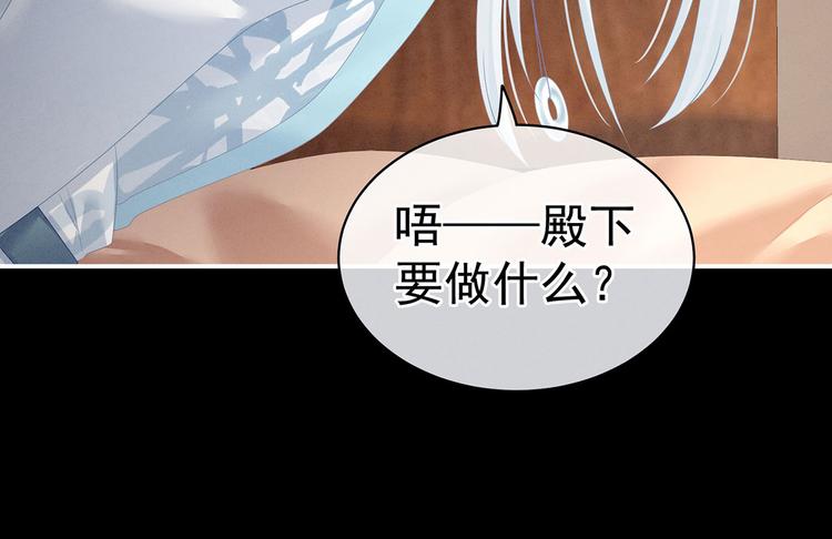 女帝多蓝颜韩漫全集-第120话 很想蹂躏无删减无遮挡章节图片 