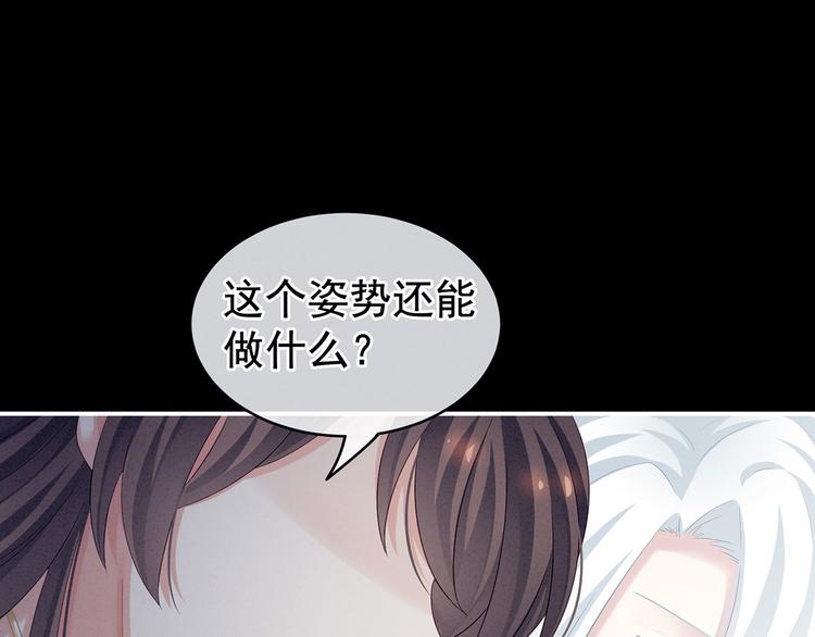 女帝多蓝颜韩漫全集-第120话 很想蹂躏无删减无遮挡章节图片 