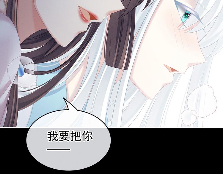 女帝多蓝颜韩漫全集-第120话 很想蹂躏无删减无遮挡章节图片 