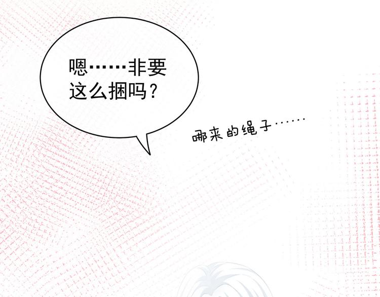 女帝多蓝颜韩漫全集-第120话 很想蹂躏无删减无遮挡章节图片 