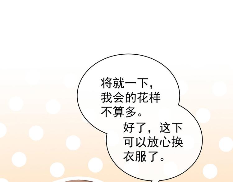 女帝多蓝颜韩漫全集-第120话 很想蹂躏无删减无遮挡章节图片 