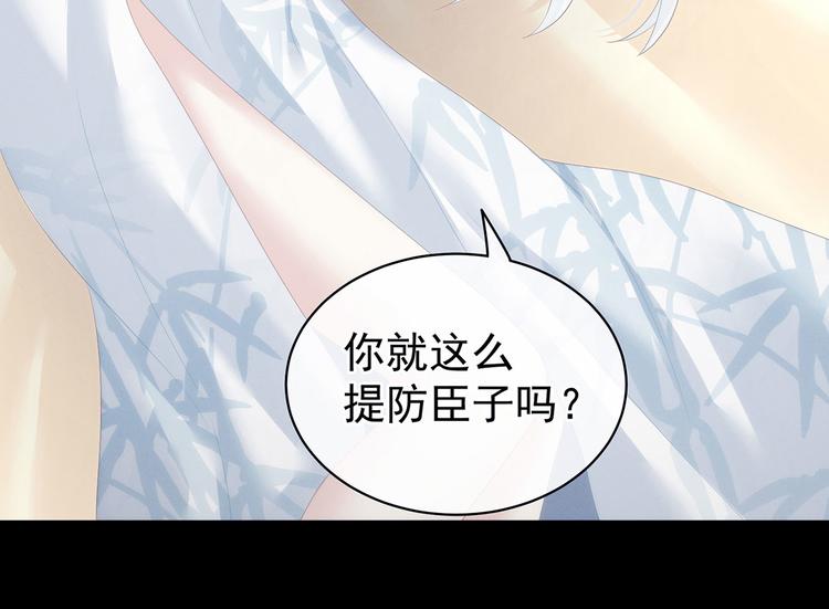 女帝多蓝颜韩漫全集-第120话 很想蹂躏无删减无遮挡章节图片 