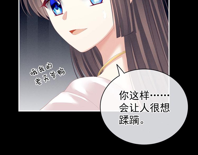 女帝多蓝颜韩漫全集-第120话 很想蹂躏无删减无遮挡章节图片 
