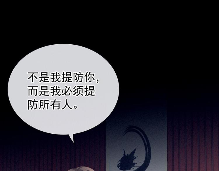 女帝多蓝颜韩漫全集-第120话 很想蹂躏无删减无遮挡章节图片 
