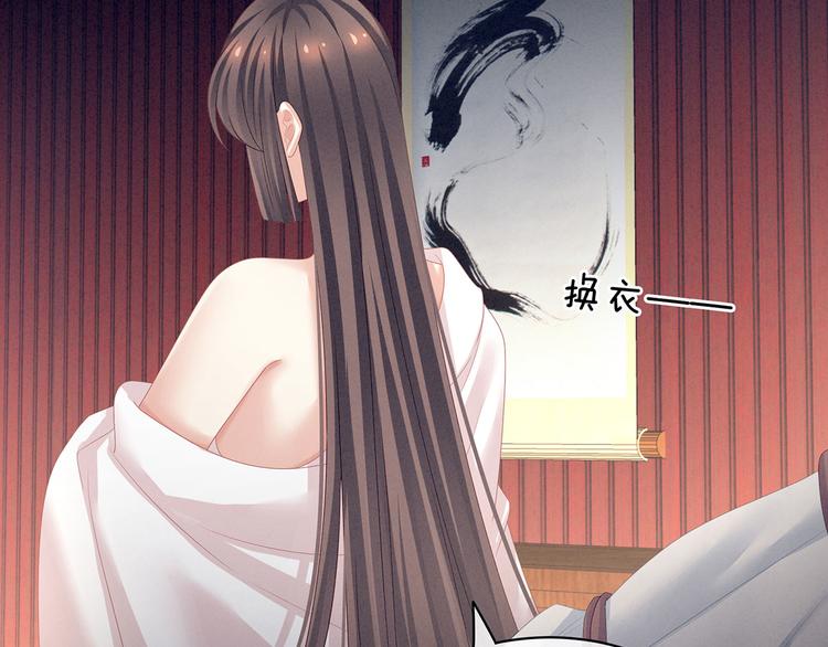 女帝多蓝颜韩漫全集-第120话 很想蹂躏无删减无遮挡章节图片 