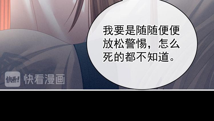 女帝多蓝颜韩漫全集-第120话 很想蹂躏无删减无遮挡章节图片 