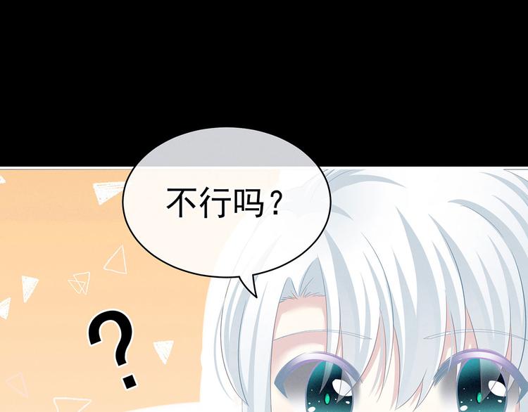 女帝多蓝颜韩漫全集-第120话 很想蹂躏无删减无遮挡章节图片 
