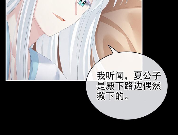 女帝多蓝颜韩漫全集-第120话 很想蹂躏无删减无遮挡章节图片 