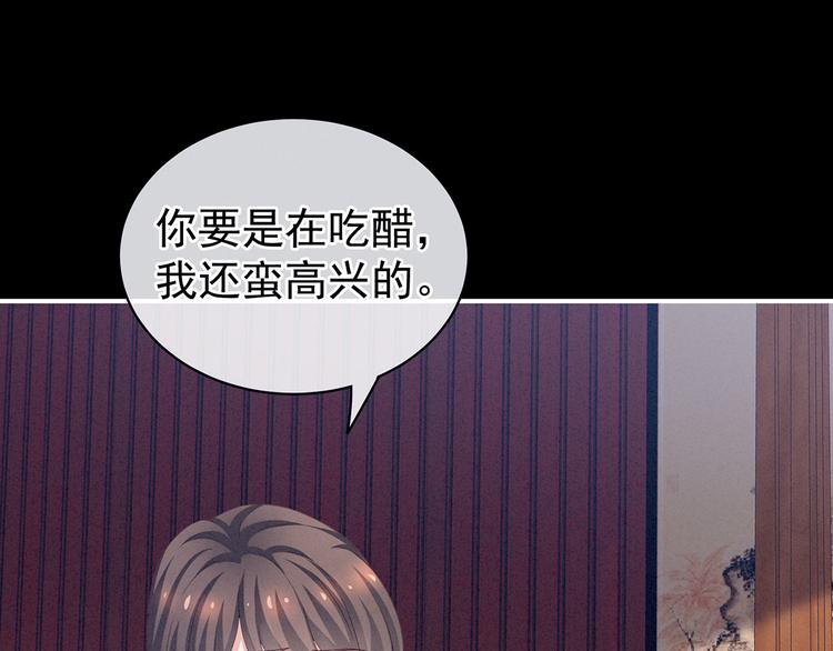女帝多蓝颜韩漫全集-第120话 很想蹂躏无删减无遮挡章节图片 