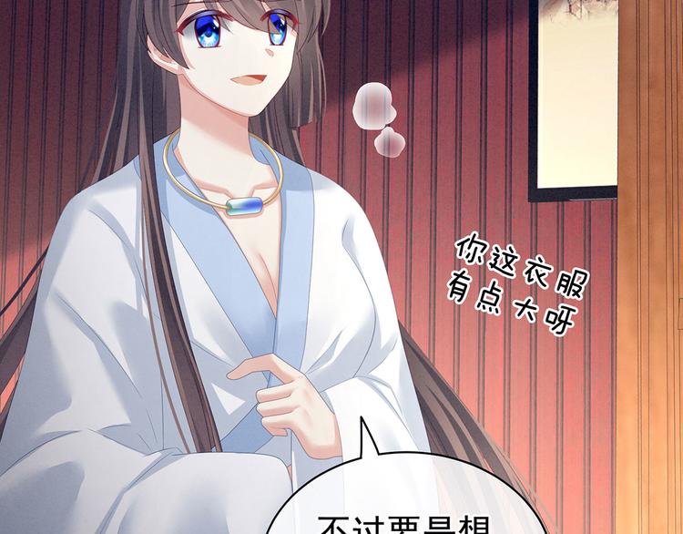 女帝多蓝颜韩漫全集-第120话 很想蹂躏无删减无遮挡章节图片 
