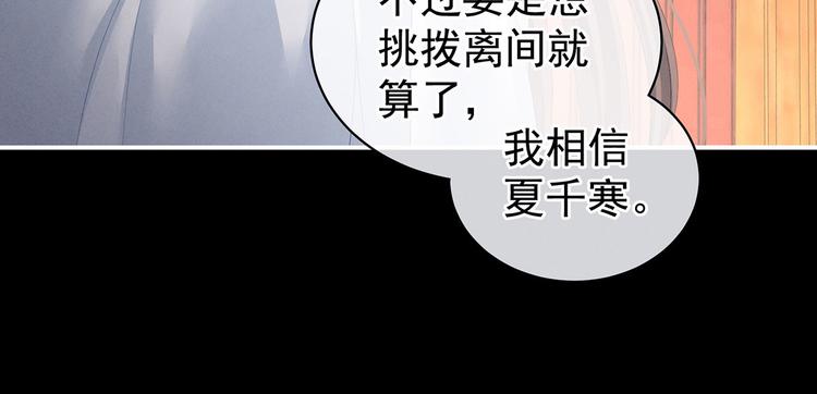 女帝多蓝颜韩漫全集-第120话 很想蹂躏无删减无遮挡章节图片 