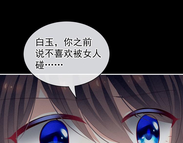 女帝多蓝颜韩漫全集-第120话 很想蹂躏无删减无遮挡章节图片 