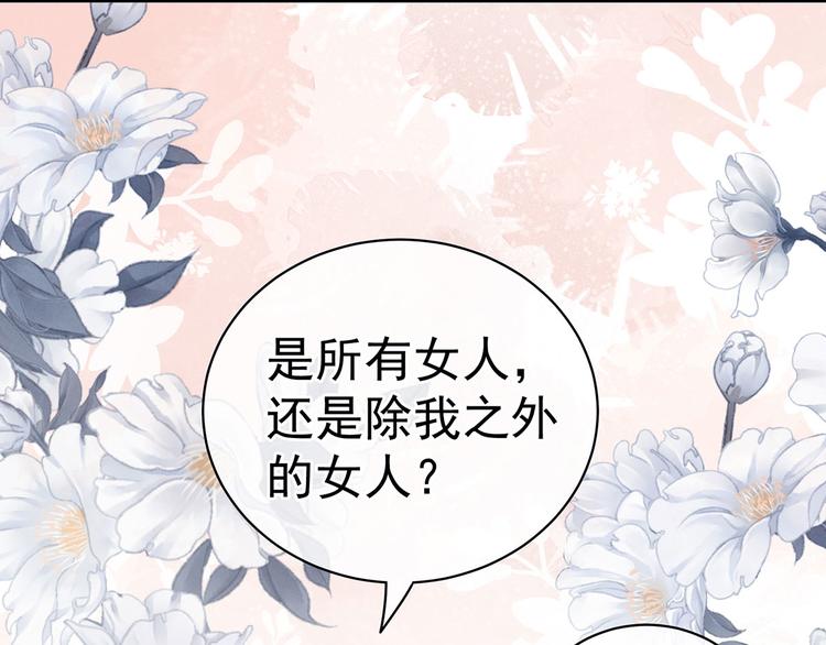 女帝多蓝颜韩漫全集-第120话 很想蹂躏无删减无遮挡章节图片 