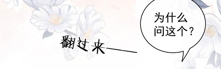 女帝多蓝颜韩漫全集-第120话 很想蹂躏无删减无遮挡章节图片 
