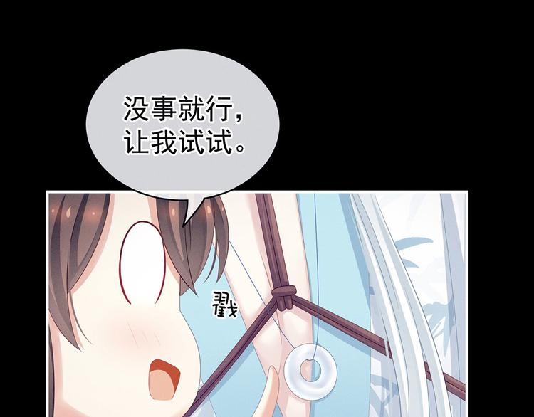 女帝多蓝颜韩漫全集-第120话 很想蹂躏无删减无遮挡章节图片 