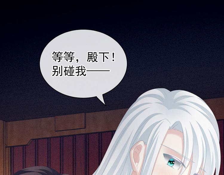 女帝多蓝颜韩漫全集-第120话 很想蹂躏无删减无遮挡章节图片 