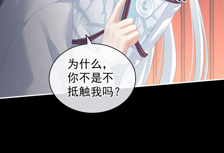 女帝多蓝颜韩漫全集-第120话 很想蹂躏无删减无遮挡章节图片 