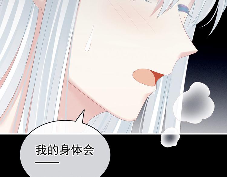 女帝多蓝颜韩漫全集-第120话 很想蹂躏无删减无遮挡章节图片 
