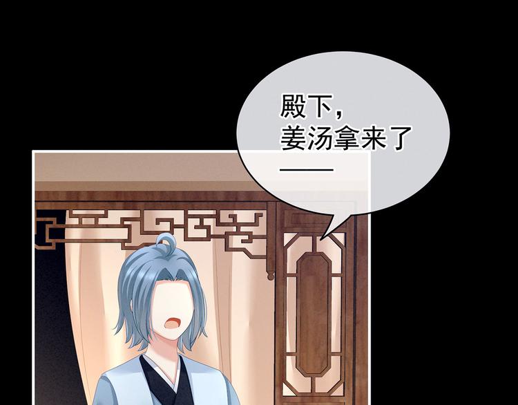 女帝多蓝颜韩漫全集-第120话 很想蹂躏无删减无遮挡章节图片 