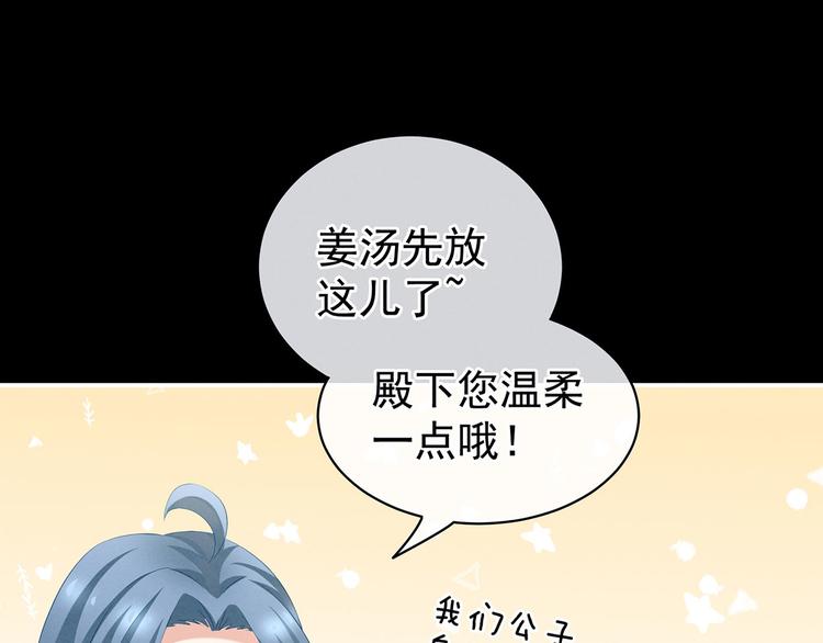 女帝多蓝颜韩漫全集-第120话 很想蹂躏无删减无遮挡章节图片 