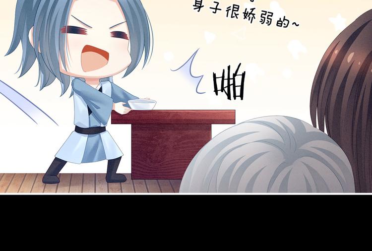 女帝多蓝颜韩漫全集-第120话 很想蹂躏无删减无遮挡章节图片 