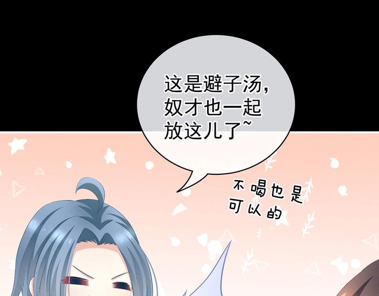 女帝多蓝颜韩漫全集-第120话 很想蹂躏无删减无遮挡章节图片 