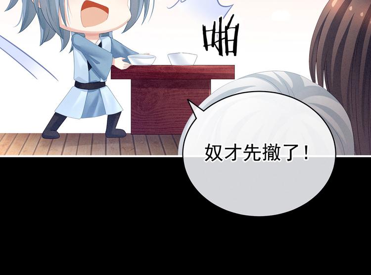女帝多蓝颜韩漫全集-第120话 很想蹂躏无删减无遮挡章节图片 