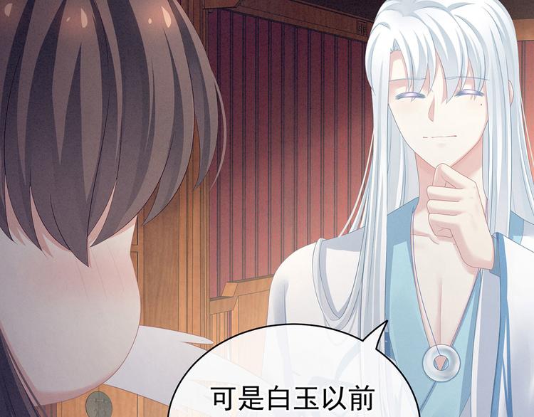 女帝多蓝颜韩漫全集-第120话 很想蹂躏无删减无遮挡章节图片 