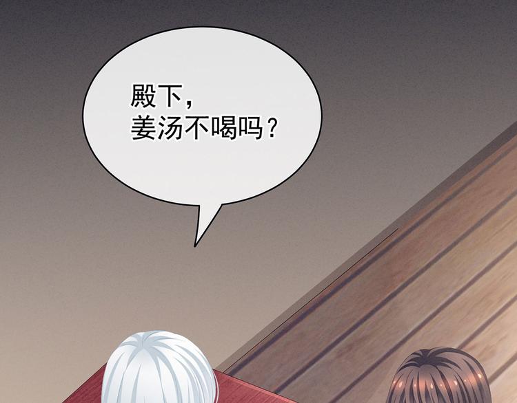 女帝多蓝颜韩漫全集-第120话 很想蹂躏无删减无遮挡章节图片 