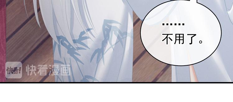女帝多蓝颜韩漫全集-第120话 很想蹂躏无删减无遮挡章节图片 