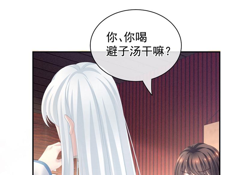 女帝多蓝颜韩漫全集-第120话 很想蹂躏无删减无遮挡章节图片 