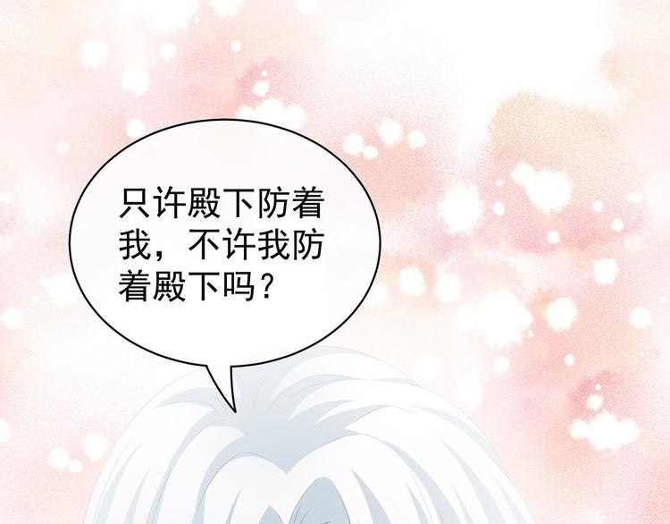 女帝多蓝颜韩漫全集-第120话 很想蹂躏无删减无遮挡章节图片 