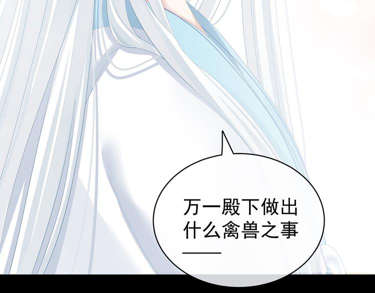 女帝多蓝颜韩漫全集-第120话 很想蹂躏无删减无遮挡章节图片 