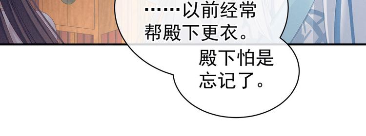 女帝多蓝颜韩漫全集-第120话 很想蹂躏无删减无遮挡章节图片 