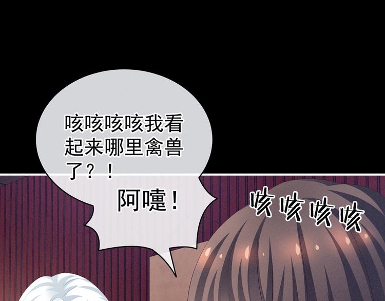 女帝多蓝颜韩漫全集-第120话 很想蹂躏无删减无遮挡章节图片 