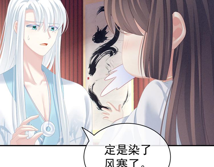 女帝多蓝颜韩漫全集-第120话 很想蹂躏无删减无遮挡章节图片 