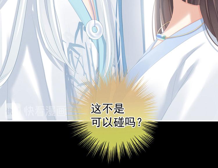 女帝多蓝颜韩漫全集-第120话 很想蹂躏无删减无遮挡章节图片 