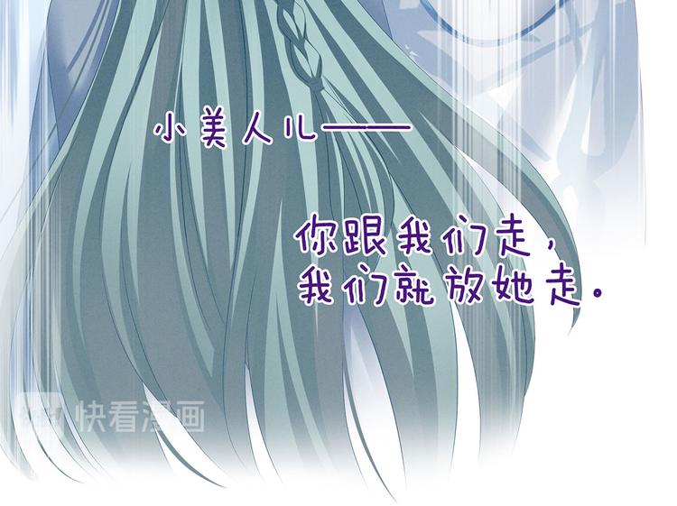 女帝多蓝颜韩漫全集-第121话 我一直在，等你无删减无遮挡章节图片 