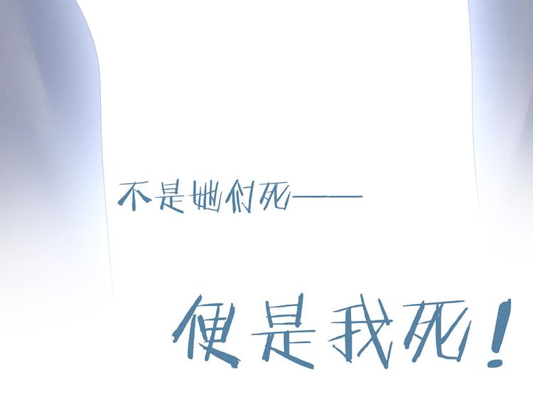 女帝多蓝颜韩漫全集-第121话 我一直在，等你无删减无遮挡章节图片 