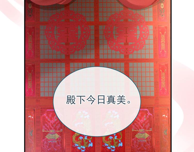 女帝多蓝颜韩漫全集-第121话 我一直在，等你无删减无遮挡章节图片 