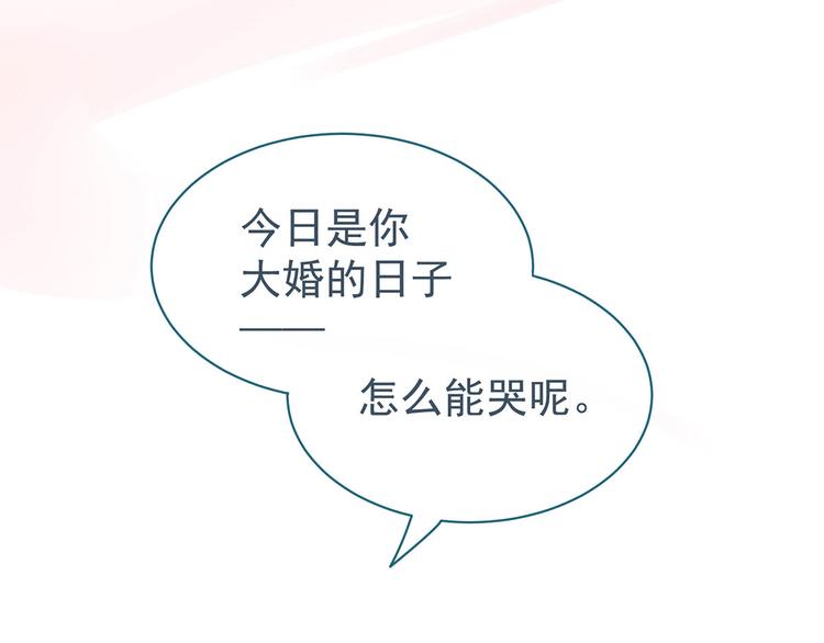 女帝多蓝颜韩漫全集-第121话 我一直在，等你无删减无遮挡章节图片 