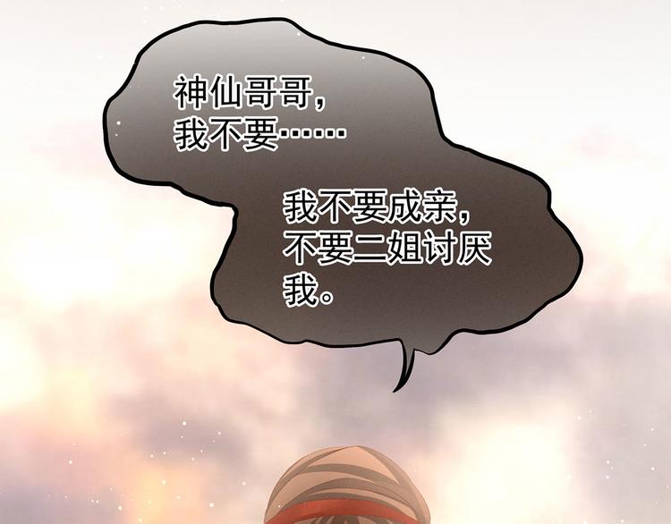女帝多蓝颜韩漫全集-第121话 我一直在，等你无删减无遮挡章节图片 