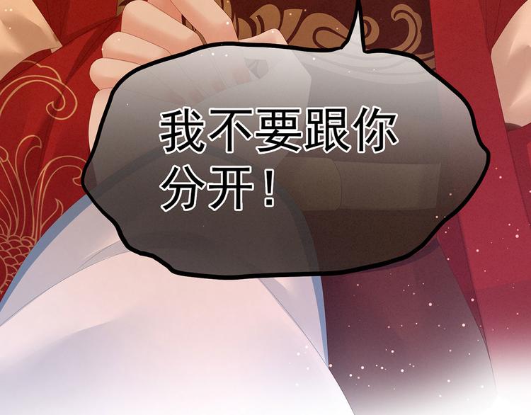 女帝多蓝颜韩漫全集-第121话 我一直在，等你无删减无遮挡章节图片 