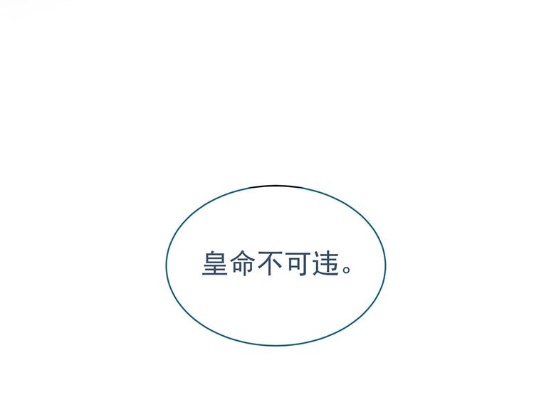 女帝多蓝颜韩漫全集-第121话 我一直在，等你无删减无遮挡章节图片 
