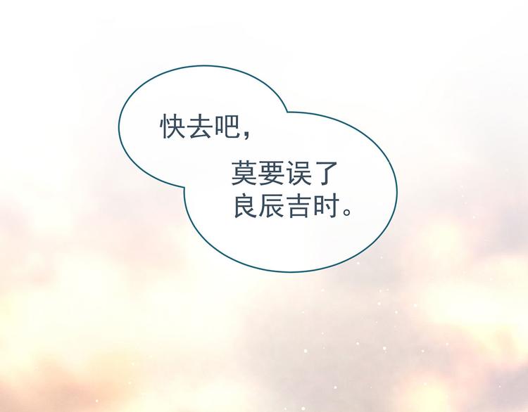 女帝多蓝颜韩漫全集-第121话 我一直在，等你无删减无遮挡章节图片 